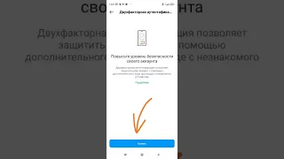 Как защитить Инстаграм от взлома? Включаем двухфакторную аутентификацию