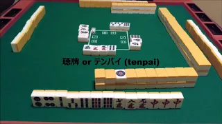 Flow of a Game - Riichi Mahjong Guide