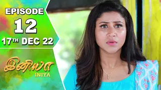 Iniya Serial | Episode 12 | 17th Dec 2022 | Alya Manasa | Rishi | Saregama TV Shows Tamil