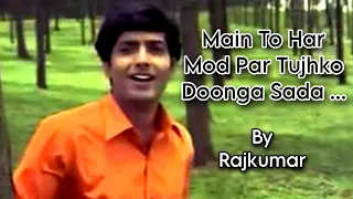 Main To Har Mod Par Tujhko Doonga Sada By Rajkumar | Chetna (1970)