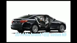 2014 kia brand 대형 sedan k9