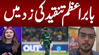 Pakistan Beat Ireland | Babar Azam in Trouble | Qadir Khawaja Great Analysis | Zor Ka Jor