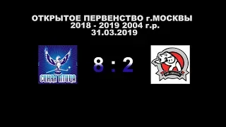 Синяя птица 2004 - Центр 2004 31.03.2019