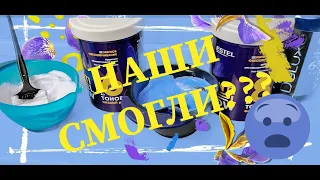 Импортозамещение в России! Пудра для обесцвечивания волос ANTI-Yellow от ESTEL. Обзор.