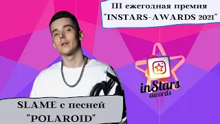 SLAME с песней "POLAROID", на премии "INSTARS AWARDS 2021"