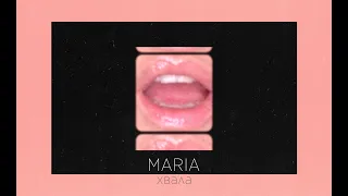 MARIA - ХВАЛА (Official Audio)