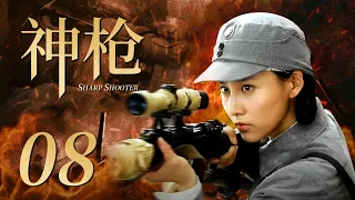 精彩抗战剧| #神枪#SharpShooter EP08| 功夫小子苦练多年终成神枪手，与鬼子展开激烈对战| 酷看风暴剧场|#徐僧#贾青#马诗红