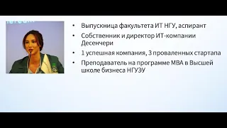 Семинар ИМ СО РАН  2020 05 18 - Сазонова Полина Вызовы Цифрового Мира