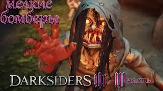 Darksiders 3 Головоломка с мечами и пламенный страж