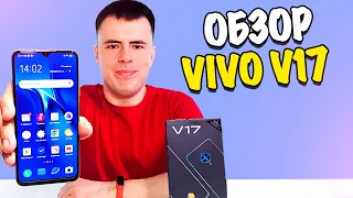 ОБЗОР Vivo V17 - МОЙ ОПЫТ ИСПОЛЬЗОВАНИЯ