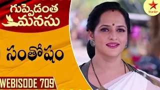 Guppedantha Manasu - Webisode 709 | TeluguSerial | Star Maa Serials | Star Maa