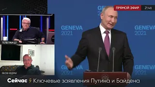 Яков Кедми о встрече Путина и Байдена! Подробный анализ