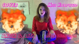 Artik & Asti - Под гипнозом (Cover by Miss Knapweed)