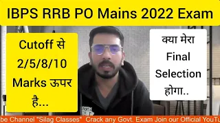 IBPS RRB PO Safe Score क्या रहेगा Final Selection के लिए #rrbpo #ibpsrrbpo