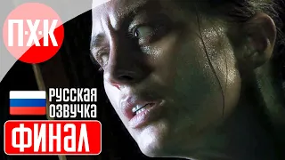 ALIEN: ISOLATION Прохождение 9 ᐅ Финал.