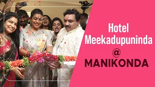 Minister Roja Inaugurates Mee Kadupuninda Hotel At Manikonda | Taste Of Telugu | Hybiz tv