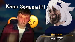 ТУПЫЕ АРГУМЕНТЫ ХЕЙТЕРОВ GENSHIN IMPACT