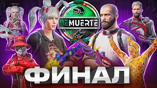 ФИНАЛ TDM TOURNAMENT DEMUERTE 4X4💥РОССИЯ , КЫРГЫЗСТАН , КАЗАХСТАН , DE MUERTE . PUBG MOBILE