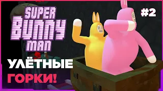 SUPER BUNNY MAN ➤ УЛЁТНЫЕ ГОРКИ! [ПРОХОЖДЕНИЕ 4K] #2