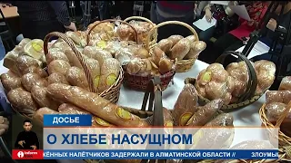В Казахстане подорожал хлеб первого сорта