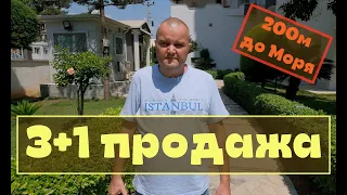 Недвижимость в Турции, Мерсин / 3+1 продажа, отдельная кухня / 200м до МОРЯ