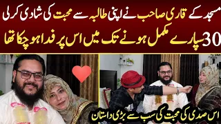 Qari Sahab Ur Student ki Anookhi Kahani | Syed Basit Ali  lac test Video