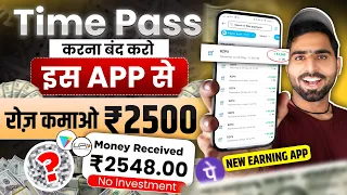 🔥 New Earning App Without Investment | Best Earning App | Online Paise Kaise Kamaye