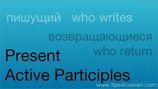 Present Active Participles in Russian