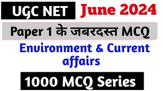 UGC NET Paper-1 Important & Expected Questions / MCQ / PYQ / Environment / Current Affairs #ugcnet