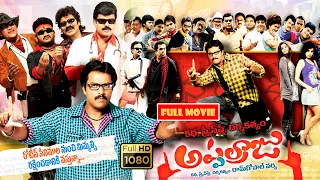 Sunil, Swathi Reddy, Brahmanandam, Sakshi Gulati Telugu FULLHD Comedy Drama Movie | Jordaar Movies