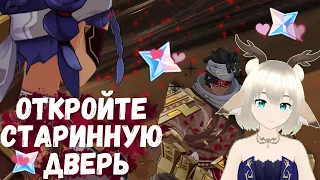 ОТКРОЙТЕ СТАРИННУЮ ДВЕРЬ / ЗАГАДКИ И СУНДУКИ / ИССЛЕДОВАНИЕ ПОД ПЕСЧАНЫМИ ДЮНАМИ 3 GENSHIN IMPACT