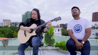 Ngwe Soe - ညလေးတစ်ည ( Official MV )