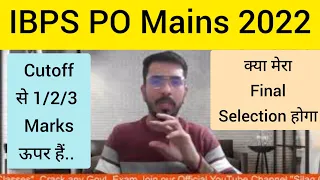 If I Clear IBPS PO Mains Exam with 1 or 2 Marks Above the Cutoff ll #ibpspo2022 #ibpspomains2022