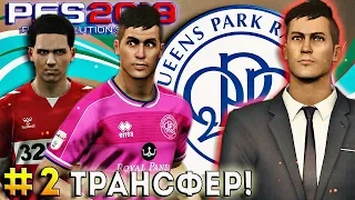 PES 2019 ★ Карьера за ИГРОКА ★ #2 - ТРАНСФЕР МАРКУСА В КПР! ПОРА ПОКОРИТЬ ЧЕМПИОНШИП!