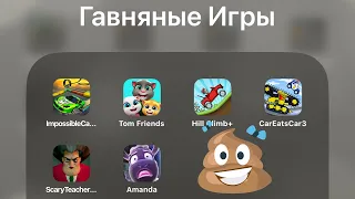 Impossible Car Tracks 3D,My Talking Tom & Friends,Hill Climb+,Car Eats Car 3,Scary Teacher 3D,Amanda