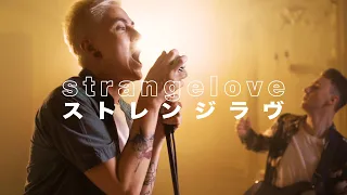 Marina - Strangelove (Official Music Video)