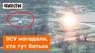 ТАКИХ ВІДЕО ще не було: ГЕЛІКОПТЕР РФ поцілував УКРАЇНСЬКУ земельку