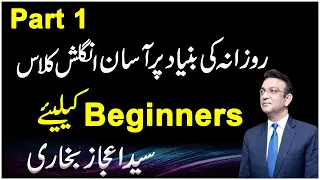 Easy English For Beginners Part 1 By Syed Ejaz Bukhari