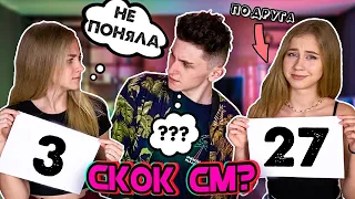 ДЕВУШКА ИЛИ ПОДРУГА??? КТО ЛУЧШЕ МЕНЯ ЗНАЕТ???