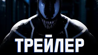 Человек-паук 2 - ТРЕЙЛЕР СКОРО! (Marvel`s Spider-man 2)
