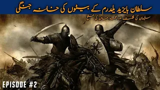 Civil war of sultan bayazid yaldram son's Part #2 || Sultan Muhammad Khan || History || Alam E Islam