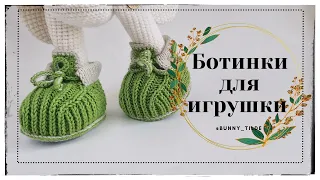Shoes for toys (knitting needles) #knitting #shoes knitting #crocheting #toys
