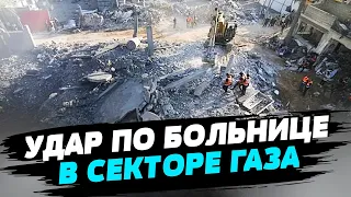 До тысячи жертв! Кто ударил ракетой по больнице в Секторе Газа?