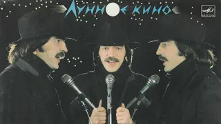 Михаил Боярский. Лунное кино