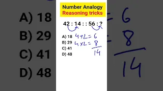 🔥🔥SSC GD Reasoning Question |Number Analogy| Reasoning Tricks in hindi | SSC GD 2022