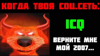 КОГДА ТВОЯ СОЦ.СЕТЬ: - ГРУСТНЫЕ ЛИЦА БЕН