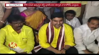 Nara Lokesh Starts His First Lok Sabha Election Campaign From Mangalagiri Constituency | V6 News