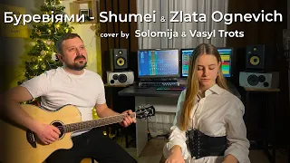 Буревіями | SHUMEI & Zlata Ognevich | кавер від Solomija & Vasyl Trots