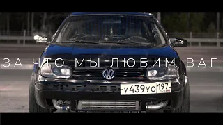 VOLKSWAGEN GOLF 4 ТУРБО ЗАЖИГАЛКА НА КАЖДЫЙ ДЕНЬ