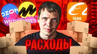 UNIT-экономика: как я рассчитываю расходы на закупку и прибыль товара при продаже на Ozon.